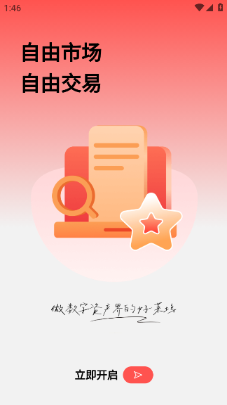 账号坞最新版v1.0.5 安卓版