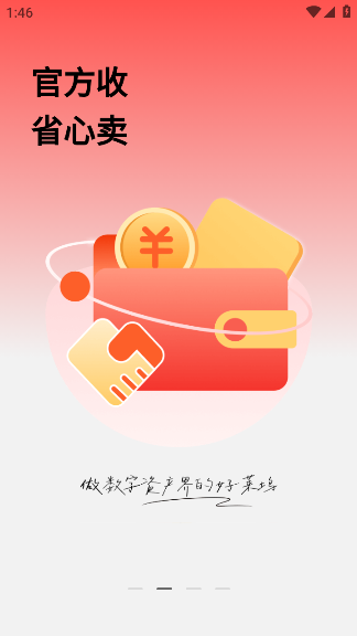 账号坞最新版v1.0.5 安卓版