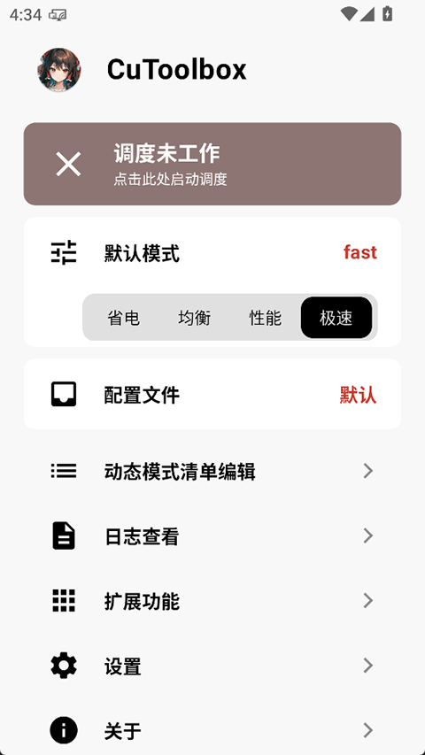 cutoolboxٷذ׿v8.2.10_release °