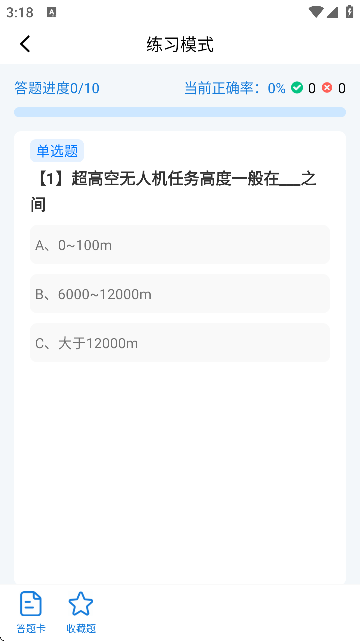 UAV˻ѵϵͳ°汾v4.3.1.04-R ׿