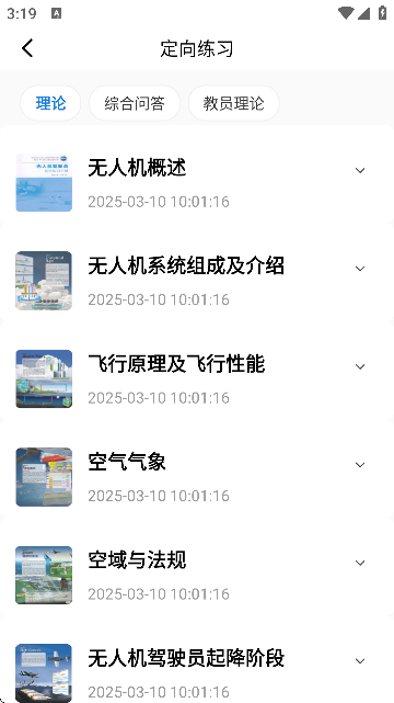 UAV˻ѵϵͳ°汾v4.3.1.04-R ׿