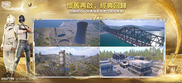 p up gʷ°(PUBG MOBILE)v3.8.0 ׿
