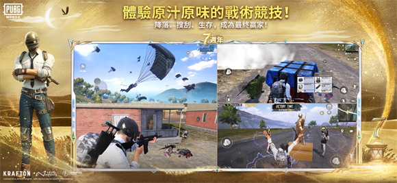 p up gʷ°(PUBG MOBILE)v3.8.0 ׿