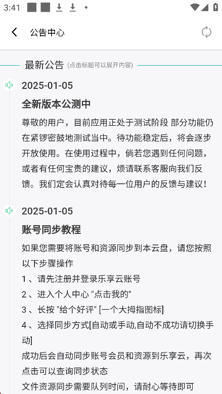 appٷv1.0.4 ֻ