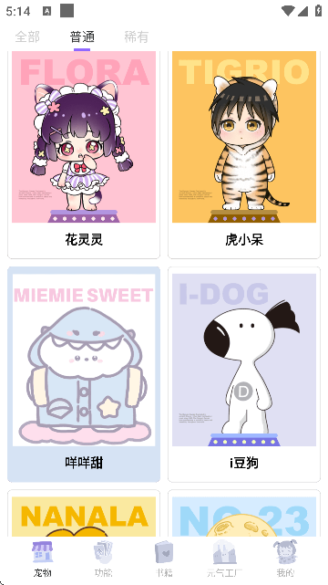 Ԫ°v1.3.8.1 ٷ