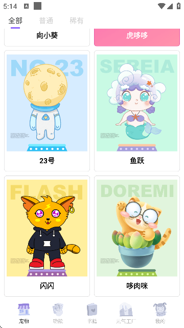 Ԫ°v1.3.8.1 ٷ