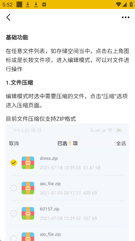ѹʦappֻv2.0.7 ׿