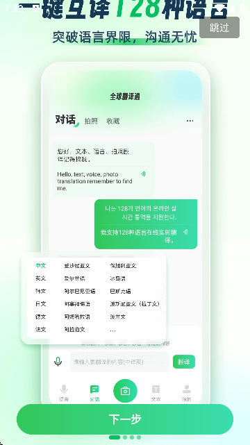 ȫͨapp°汾v1.2.18 ֻ