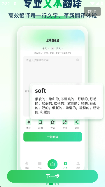 ȫͨapp°汾v1.2.18 ֻ