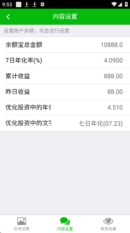 ΢ŶԻAPP׿°(ģ)v1.0.21 ֻ