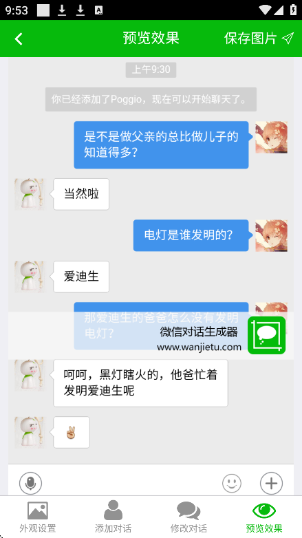 ΢ŶԻAPP׿°(ģ)v1.0.21 ֻ