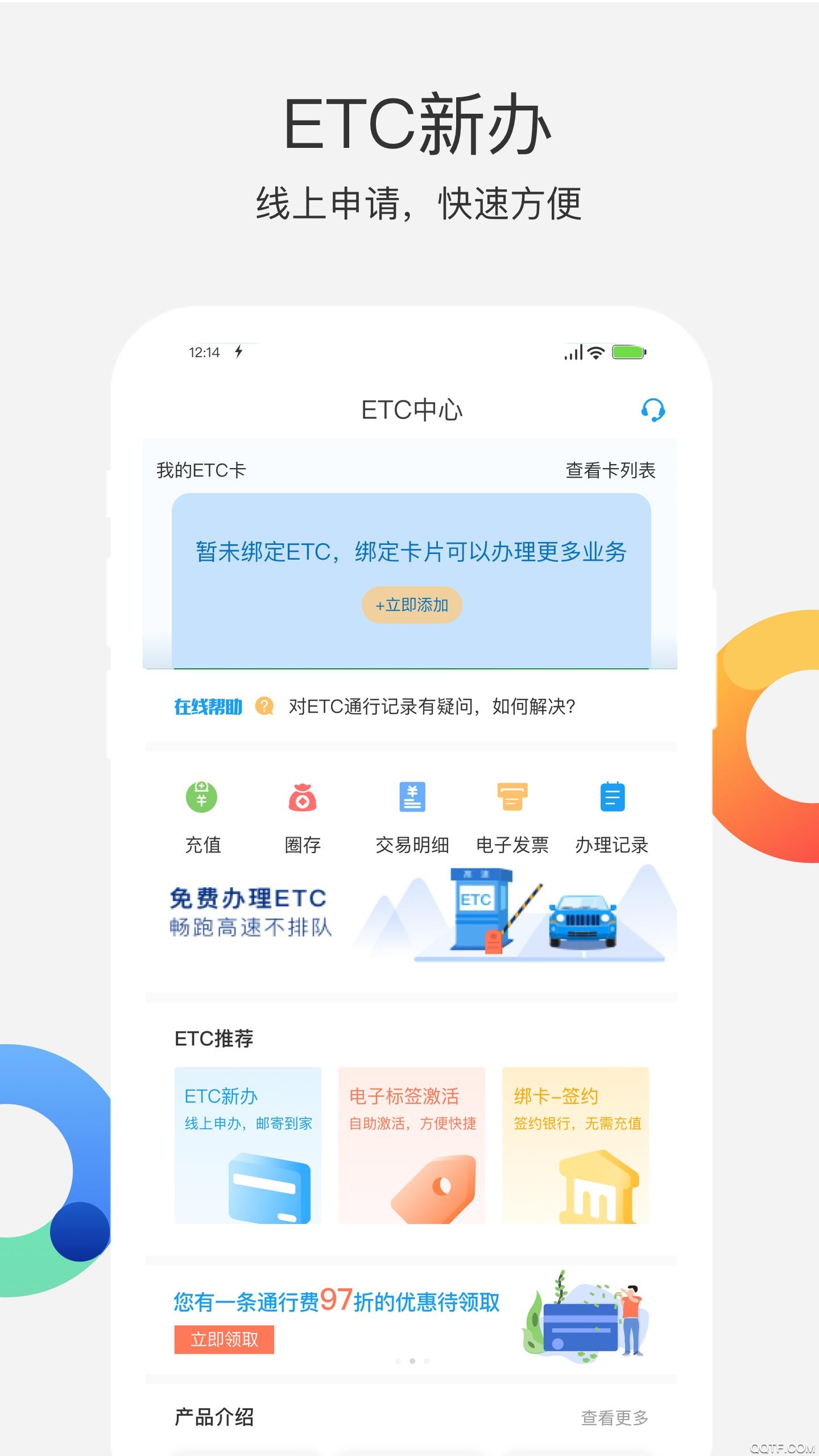 ͨappֻ(ETC)v5.40.6 ׿