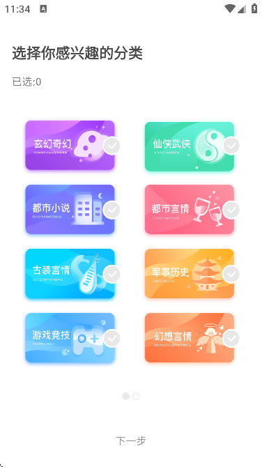 17KС˵ٷذ׿v7.9.2 °