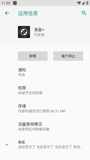׼+ٷv1.0.1 ׿