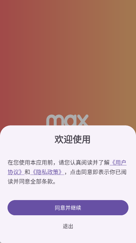Max׿v1.0.1 ֻ