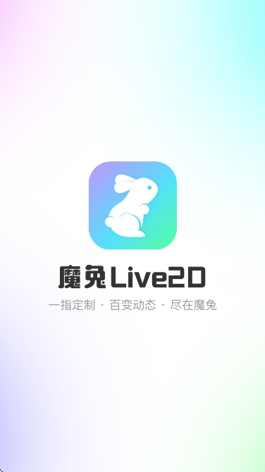 ħlive2d°汾ֻv2.4.1 ׿