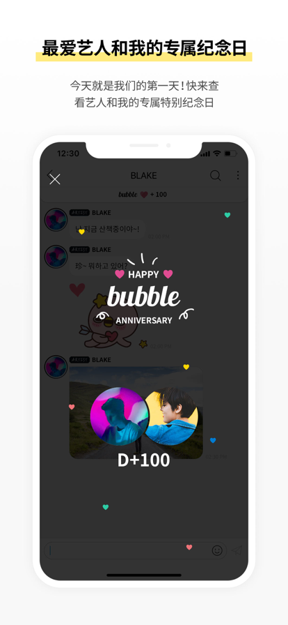 actorsbubble׿v1.2.3 °