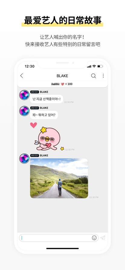 actorsbubble׿v1.2.3 °