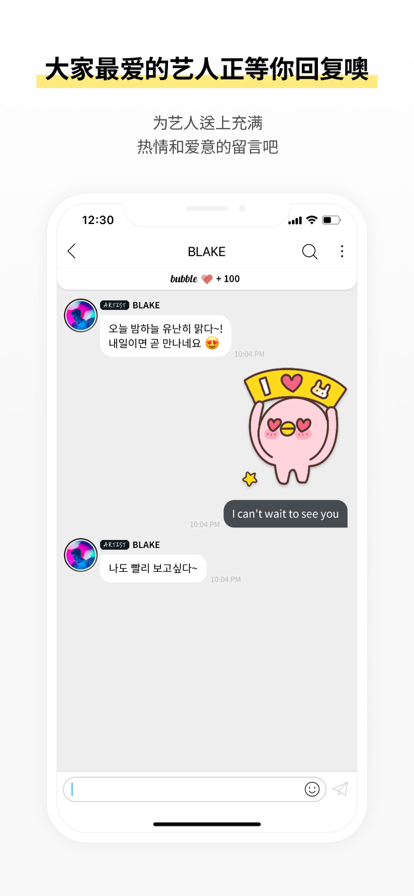 actorsbubble׿v1.2.3 °