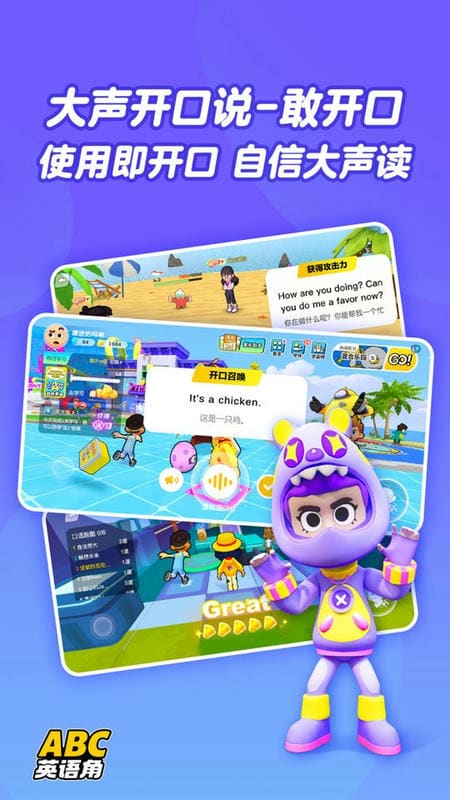 ABCӢǹٷ(Ӣ)v1.20.05 ֻ