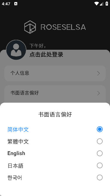 roselinkٷذ׿v3.3.7 °
