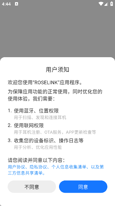 roselinkٷذ׿v3.3.7 °