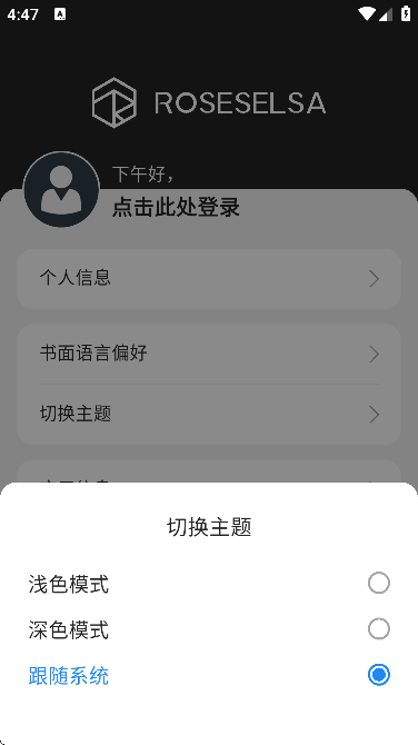 roselinkٷذ׿v3.3.7 °