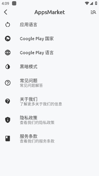 AppsMarketv5.6.3 ׿