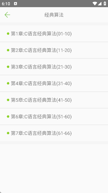 Cѧϰٷv6.3.3.4 ֻ