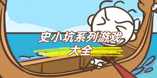 ʷСϵϷȫ
