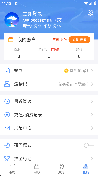 С˵appذװ°汾v3.8.12 ٷ