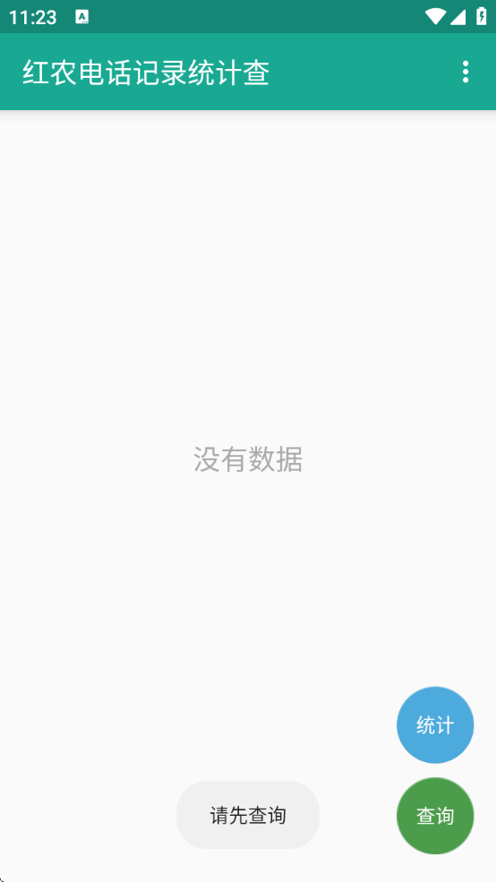 ũ绰¼ͳƲֻv1.0.3 ׿