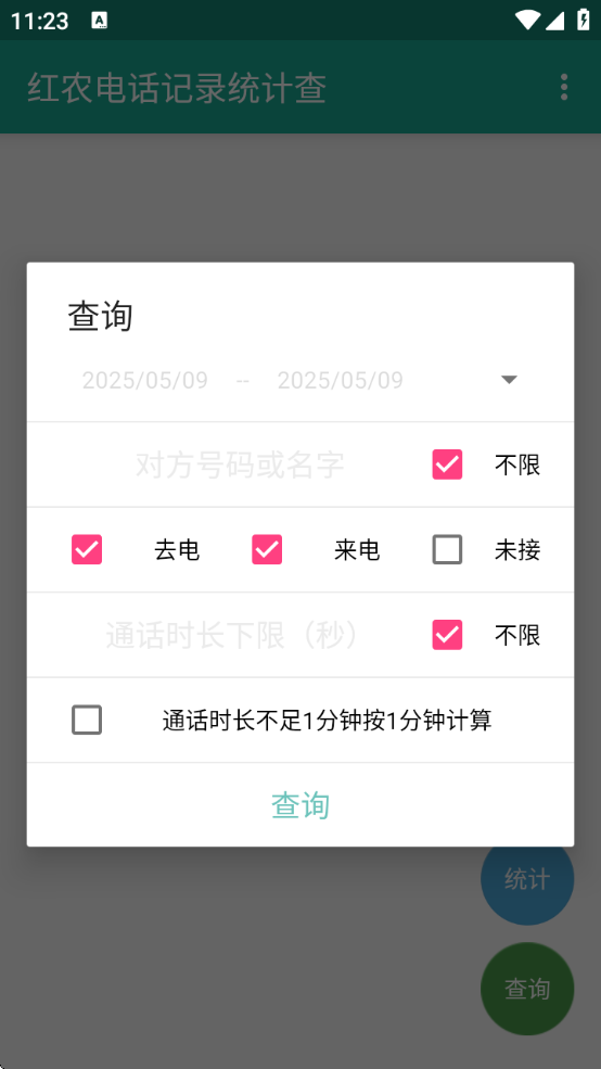 ũ绰¼ͳƲֻv1.0.3 ׿