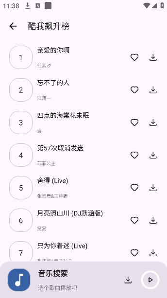 appv2.3.0 °