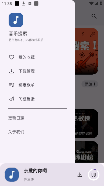 appv2.3.0 °