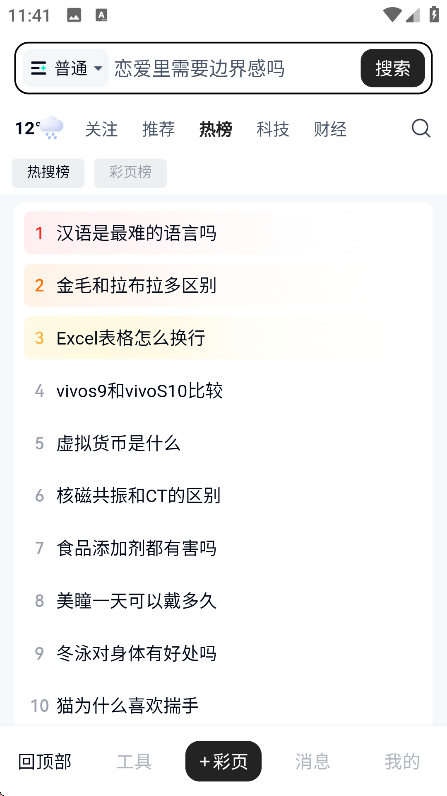 칤appذ׿v2.3.3 ٷ