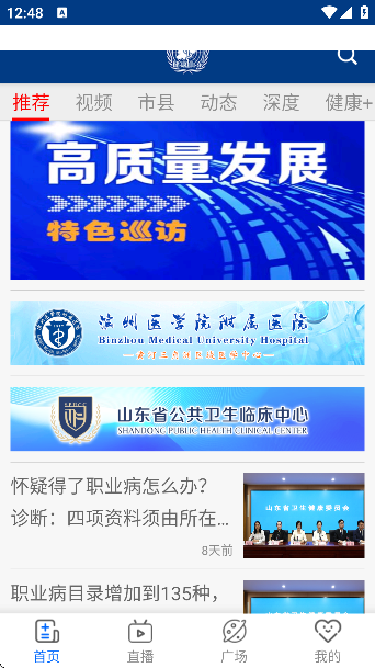 ɽHealthy°汾v3.0 ׿