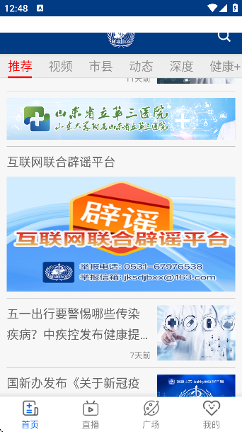 ɽHealthy°汾v3.0 ׿