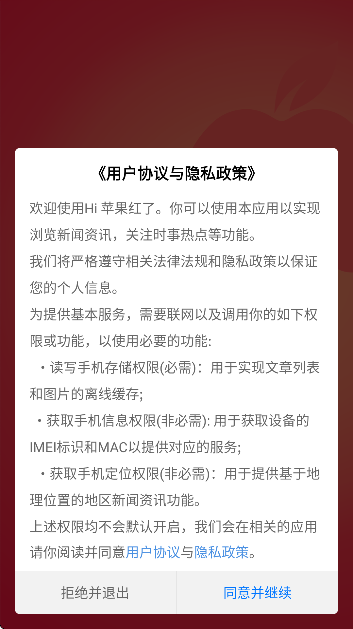hi苹果红了软件下载最新版本v2.1.3 官方版