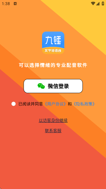 Ŵٷذװֻv2.9.4 ׿