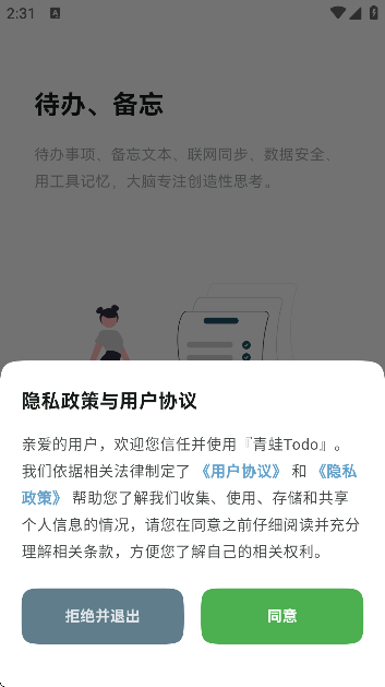 Todoֻv3.2.0 °