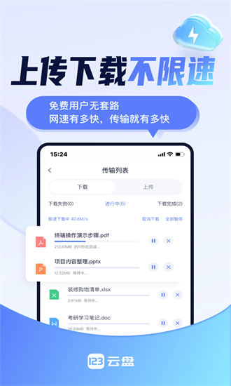 123app(123)v2.5.5 ׿