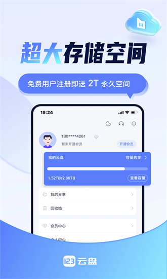 123app(123)v2.5.5 ׿