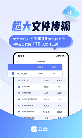 123app(123)v2.5.5 ׿