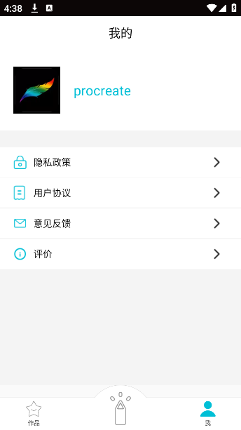 procreate滭v2.1.4 °