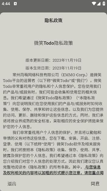 ΢ЦTodo°v1.2.3 ٷ