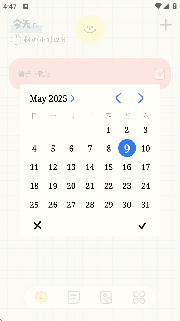 ΢ЦTodo°v1.2.3 ٷ