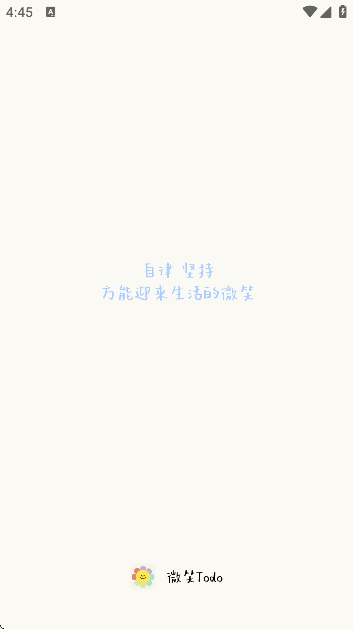 ΢ЦTodo°v1.2.3 ٷ