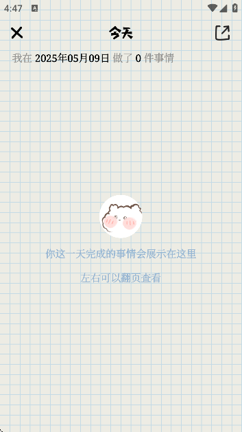 ΢ЦTodo°v1.2.3 ٷ