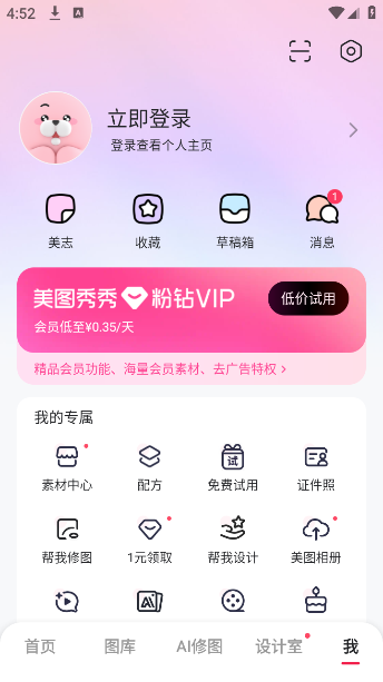 MtXxͼֻ(ͼ)v11.8.0 ׿